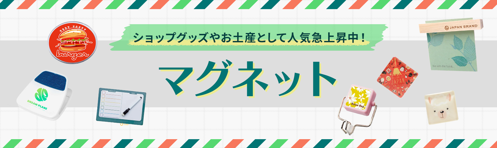 オリジナル名入れマグネット