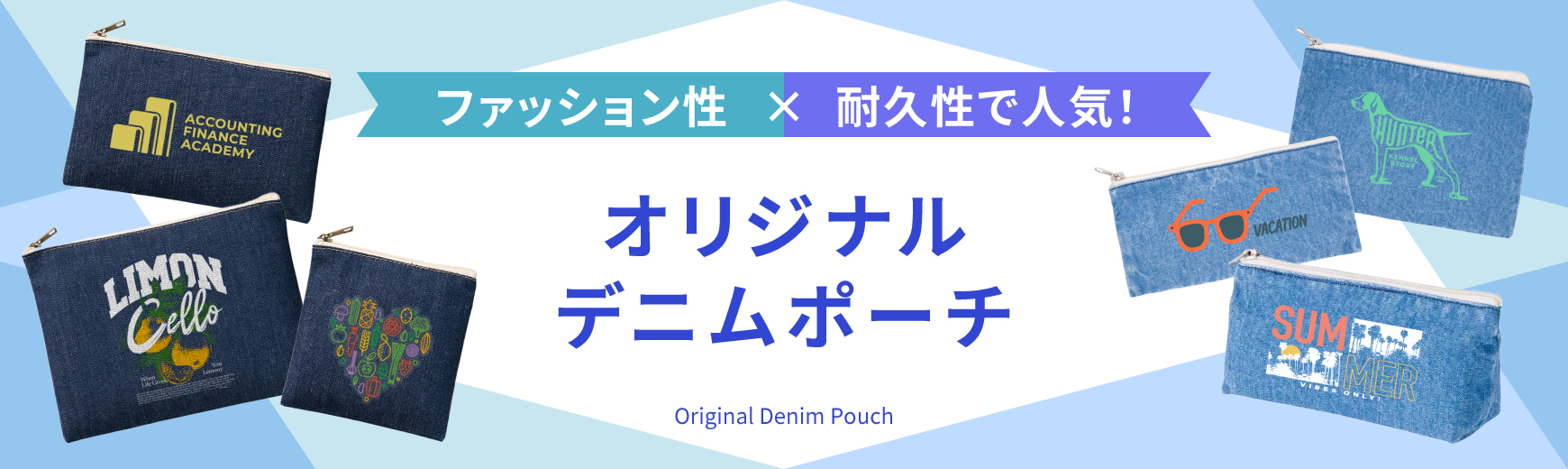 ビニルポーチ