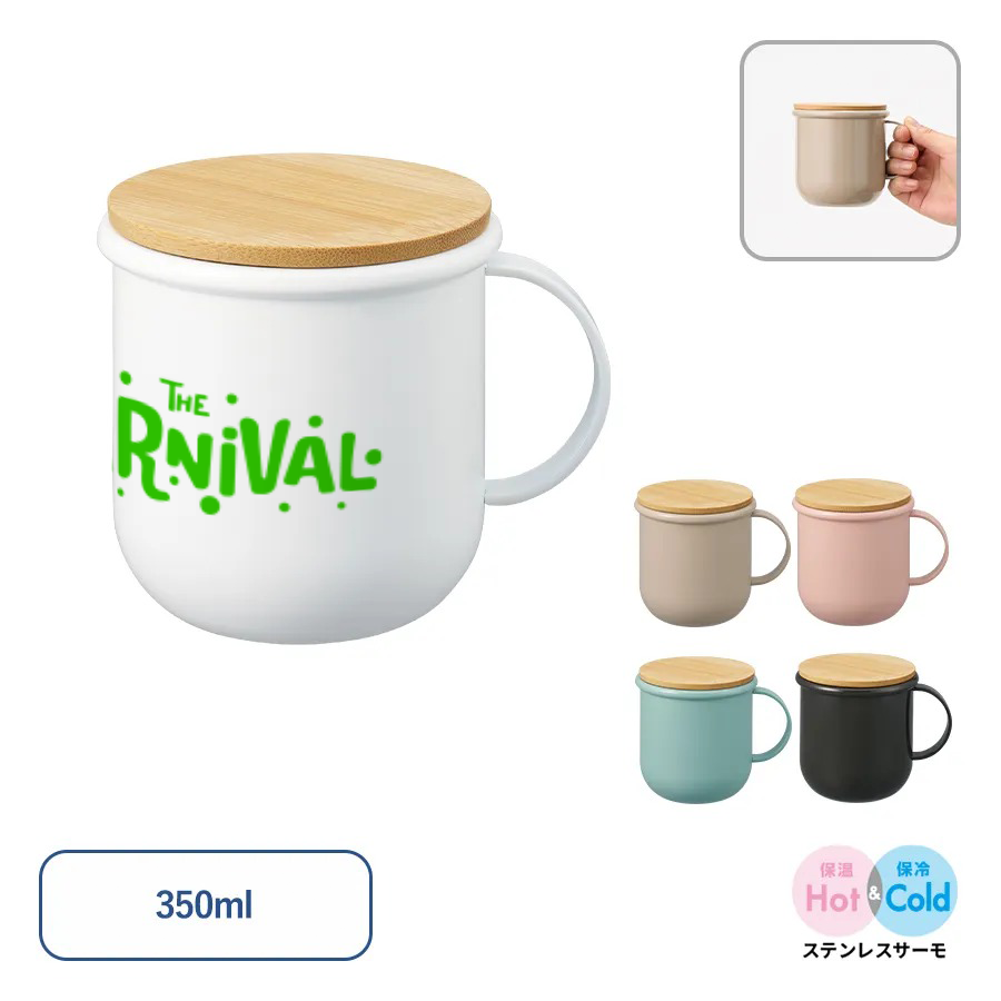 Maluttoサーモステンレスマグカップ　350ml