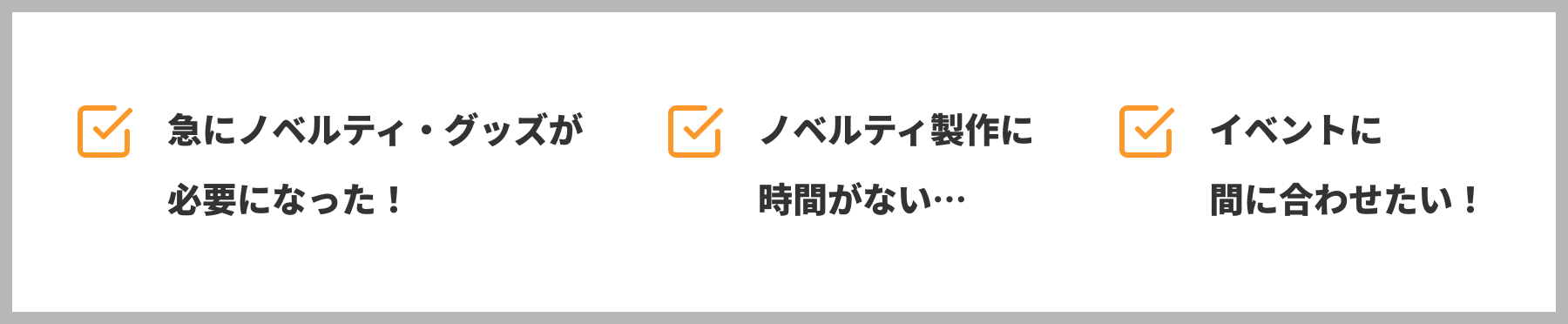 クイックプリント 急にノベルティが必要になった