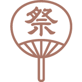 夏のイベントに