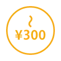 ～300円