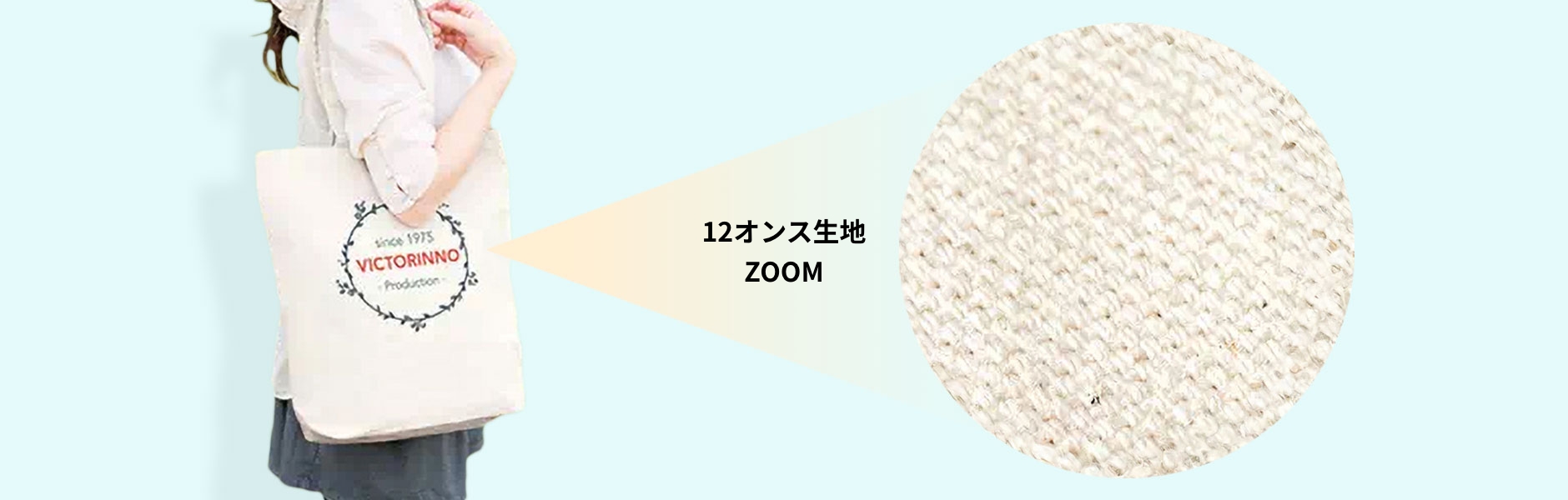 12オンスの厚みのある生地