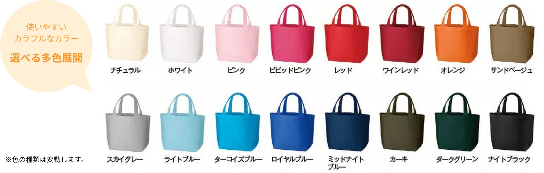 選べる16色の豊富なカラーバリエーション
