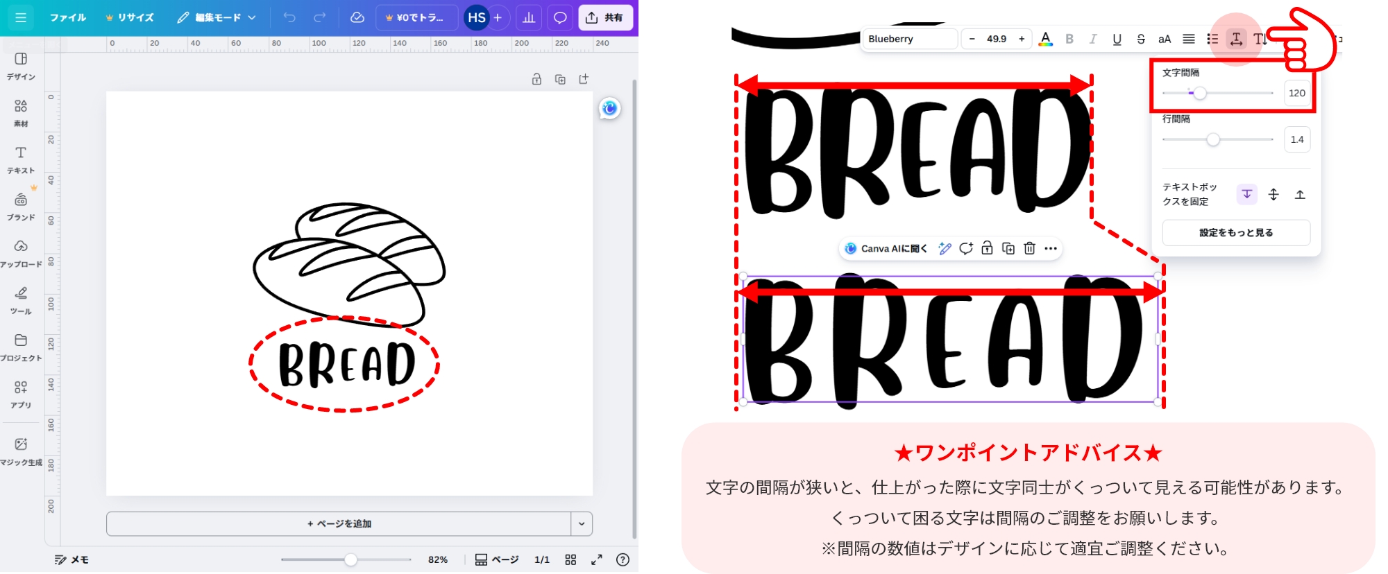 デザインの作成