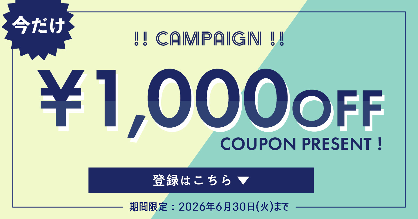 登録
