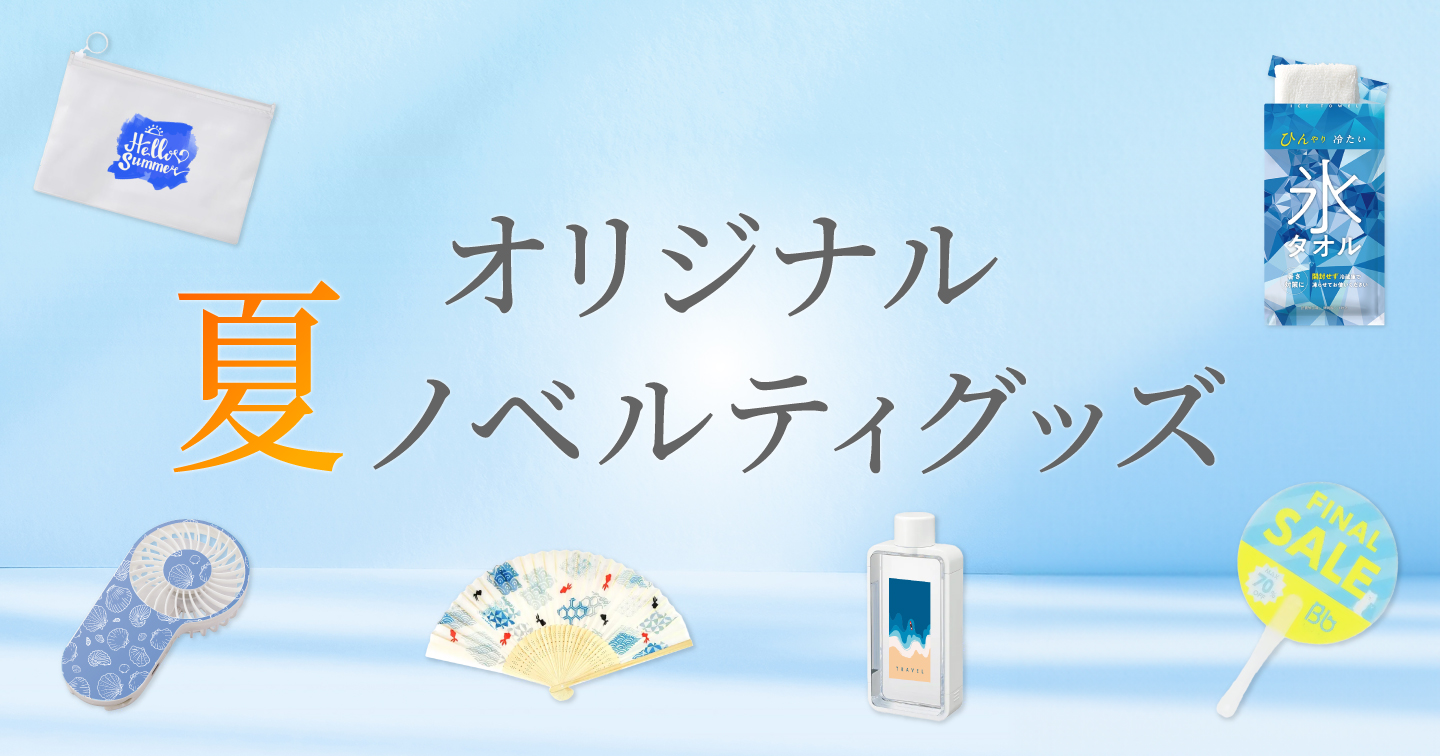cool-goods
