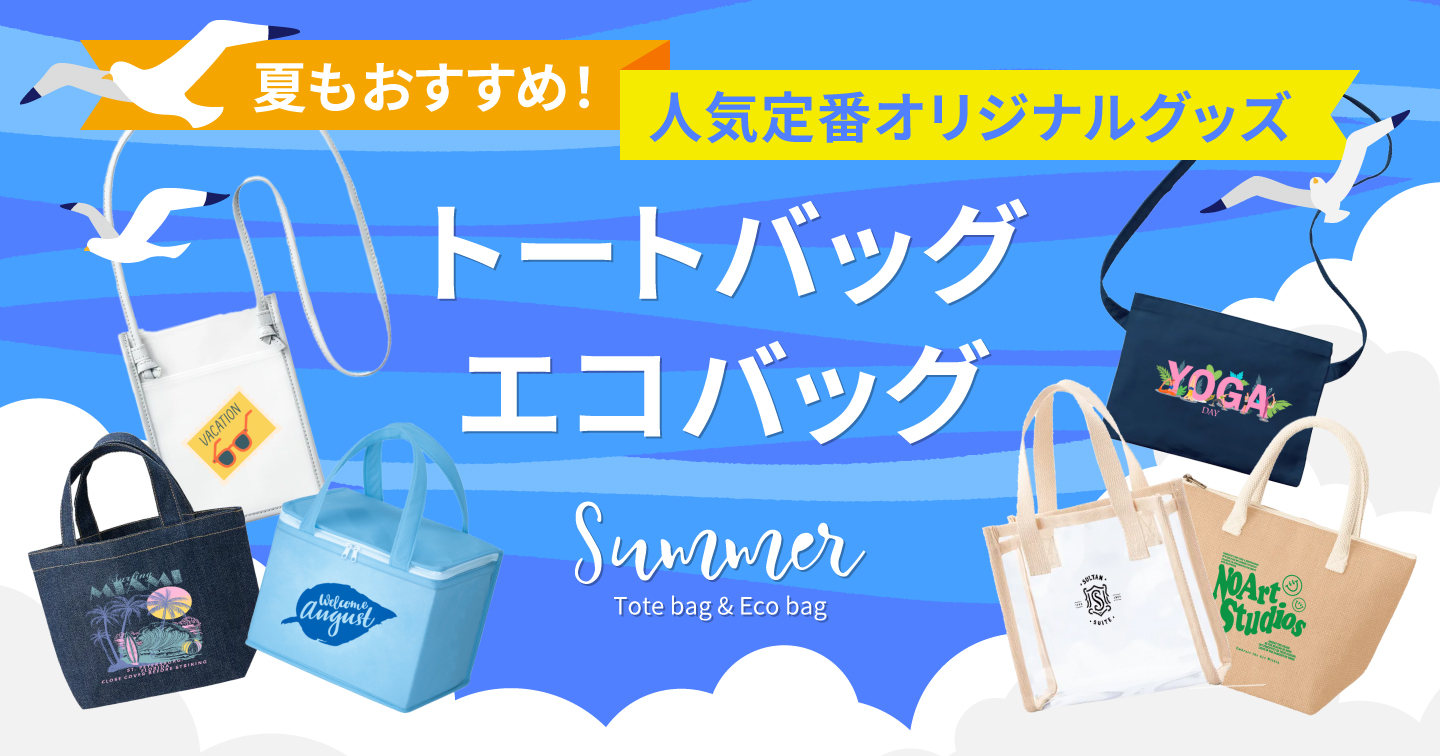 eco-tote