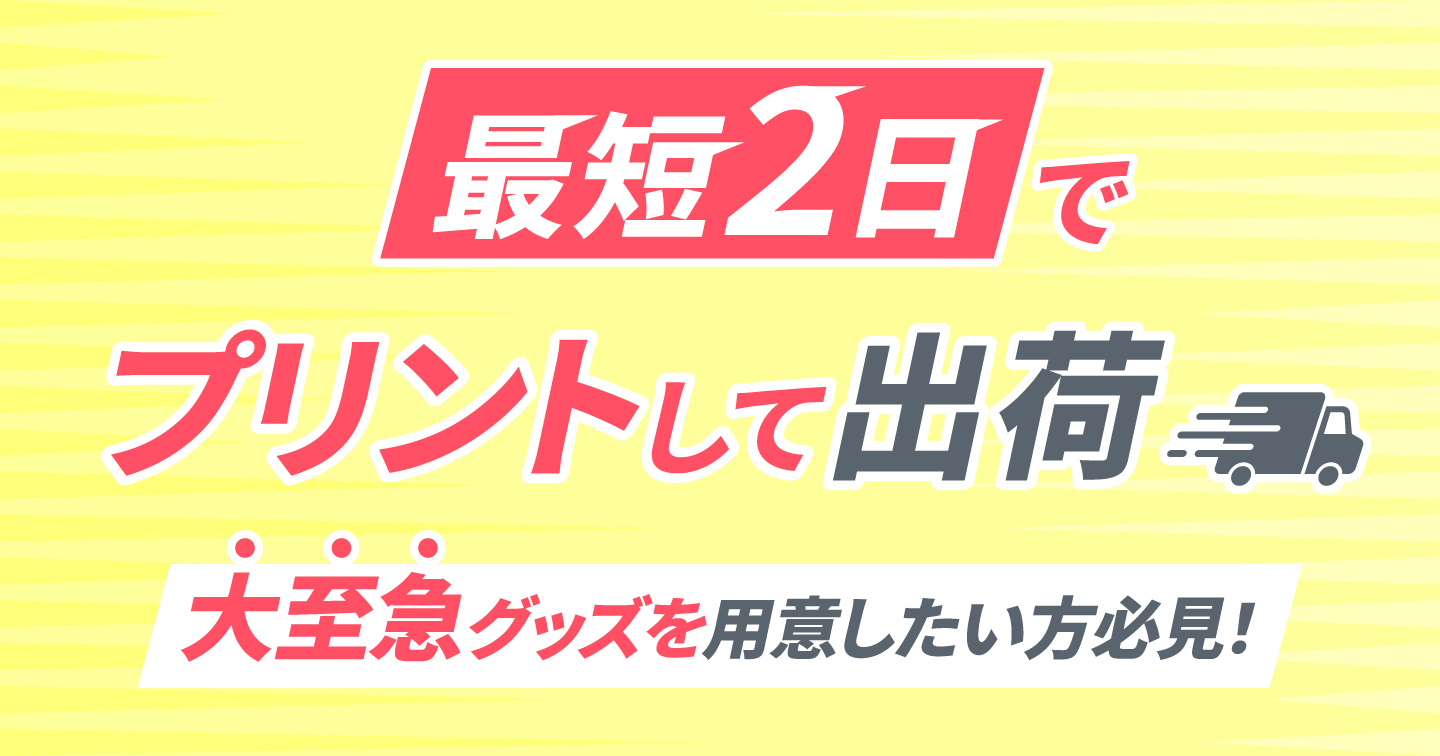 クイックプリント