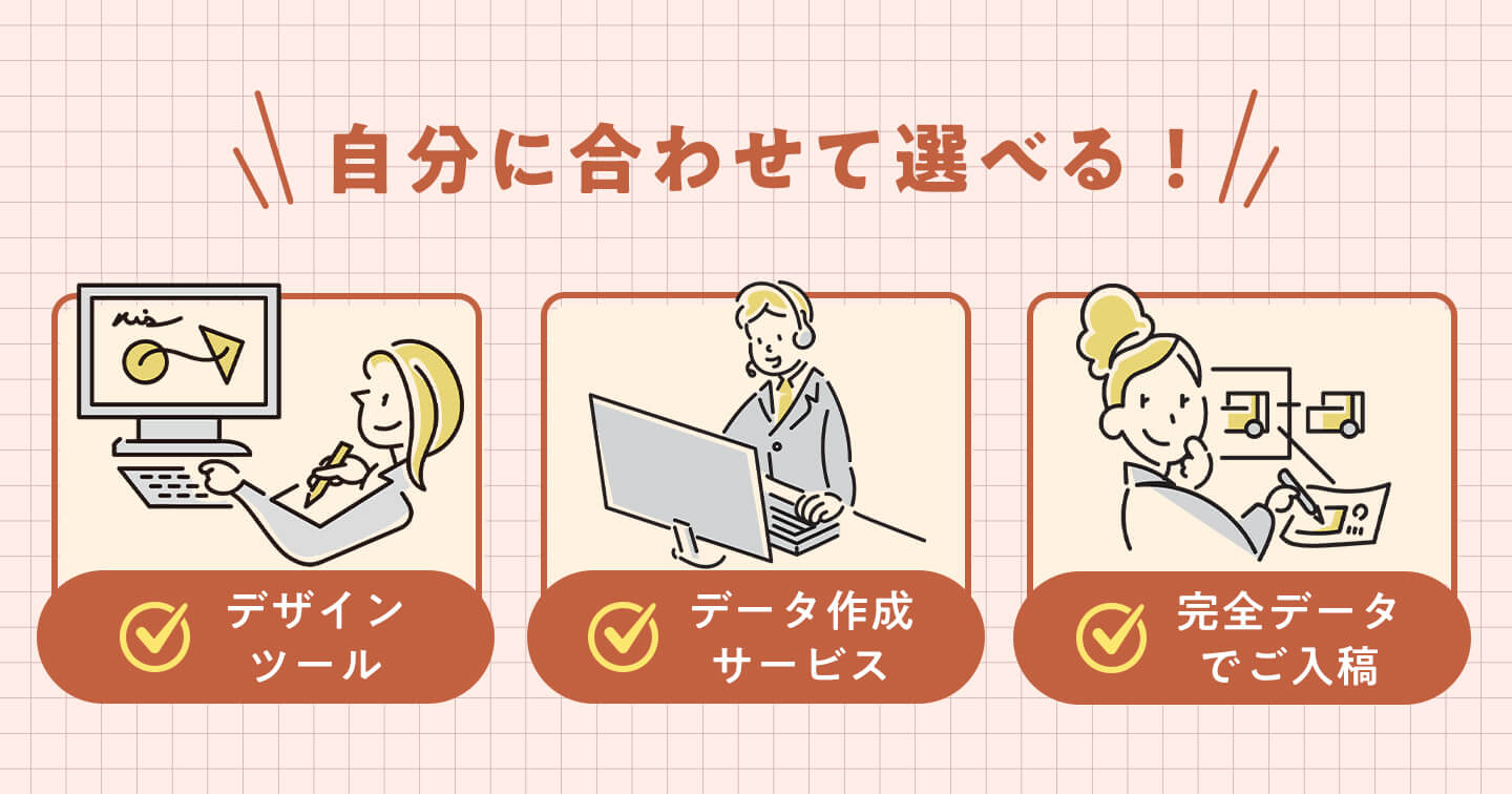 データ作成サービス