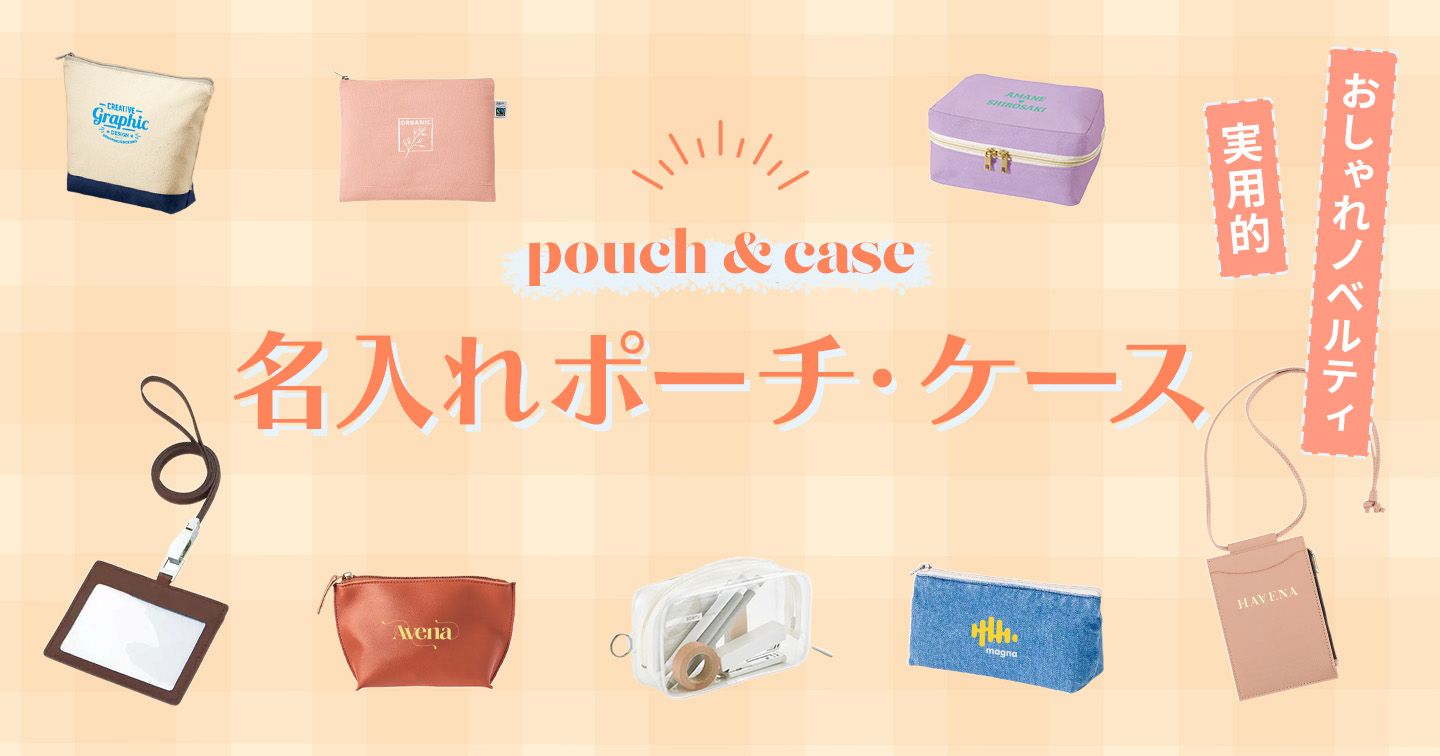 pouch