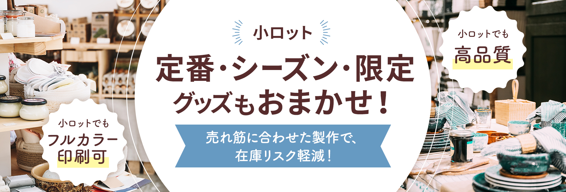 オリジナルグッズドットコム】グッズ・製品の名入れ制作・作成