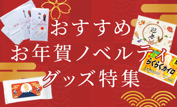 ご当地グッズ・オリジナルお土産品の成功事例に密着！おすすめのお土産グッズもご紹介