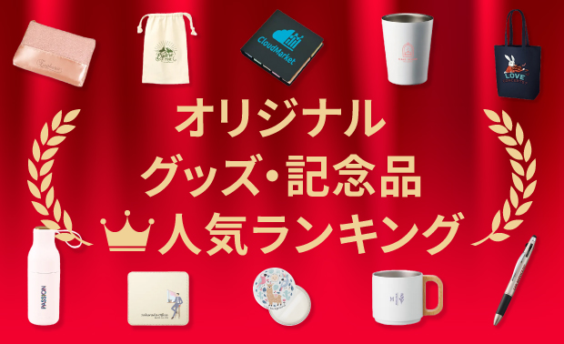 人気ランキング