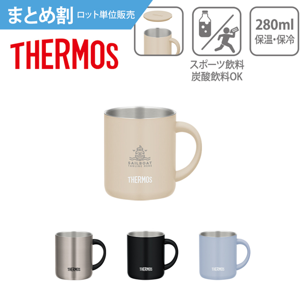 オリジナル　【まとめ割】THERMOS　サーモス　真空断熱マグカップ　280ml