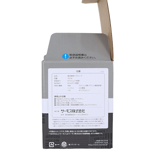 オリジナル 【まとめ割】THERMOS サーモス 真空断熱マグカップ 350ml