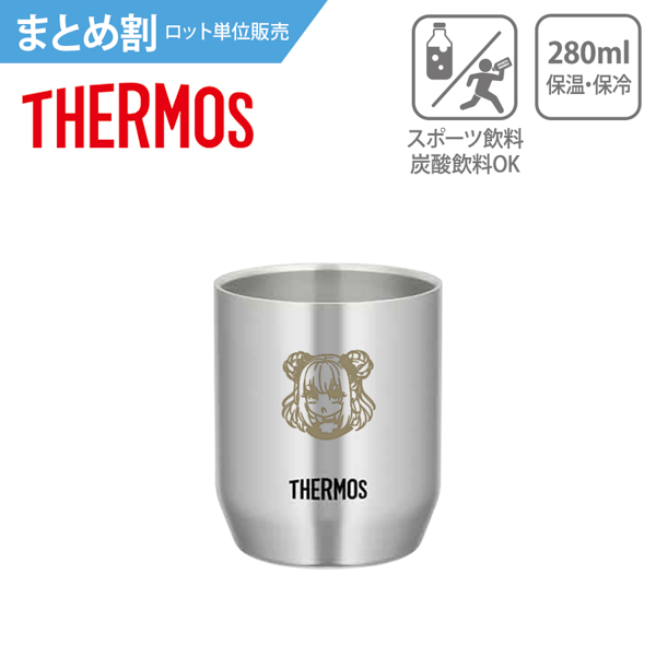 オリジナル　【まとめ割】THERMOS　サーモス　真空断熱カップ　280ml