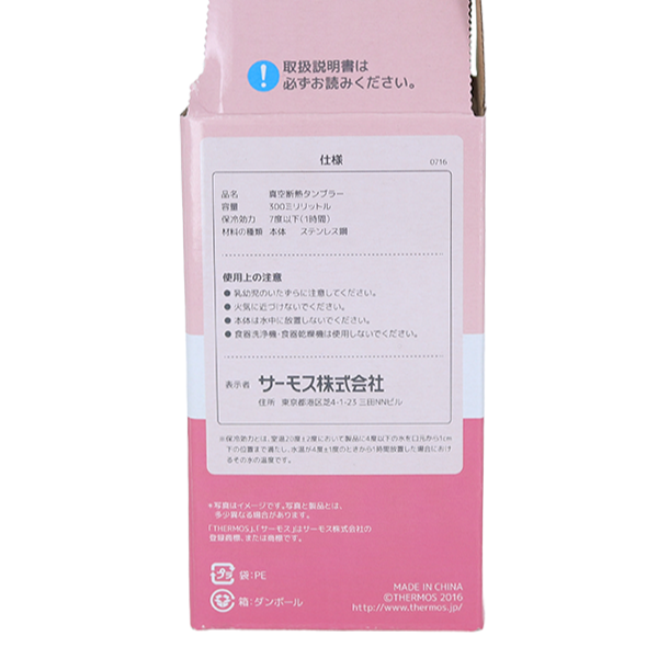 オリジナル 【まとめ割】THERMOS サーモス 真空断熱タンブラー 300ml