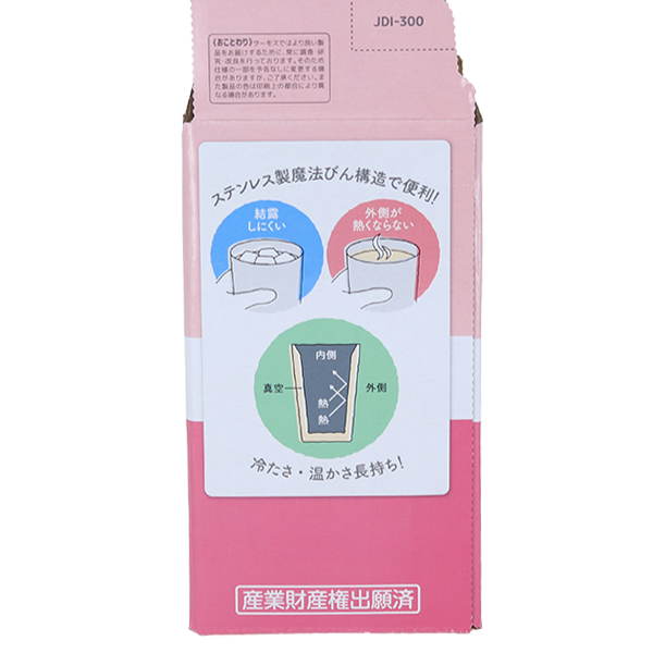 オリジナル 【まとめ割】THERMOS サーモス 真空断熱タンブラー 300ml