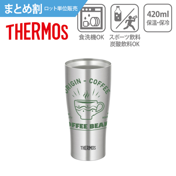 オリジナル　【まとめ割】THERMOS　サーモス　真空断熱タンブラー　420ml