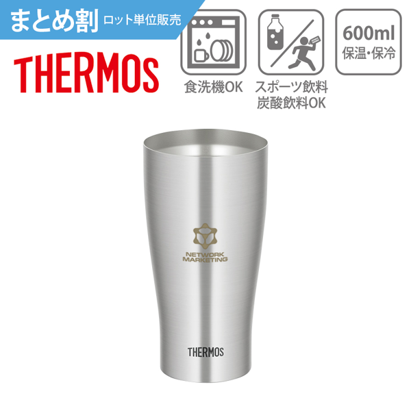 オリジナル　【まとめ割】THERMOS　サーモス　真空断熱タンブラー　600ml