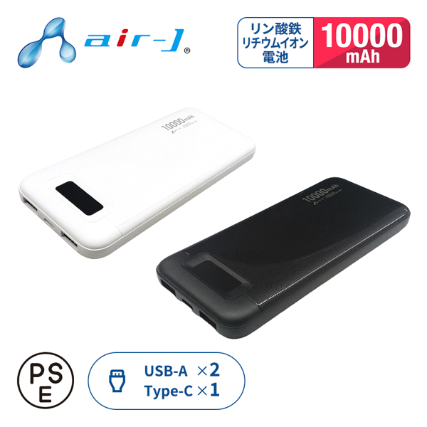 急速充電対応　リン酸鉄モバイルバッテリー(デジタル表示付)　10000mAh
