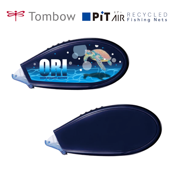 オリジナル　【特価】テープのり　ピットエアー(漁網リサイクル)