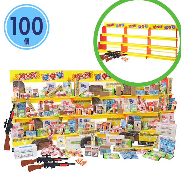 プラダンジャンボ射的大会用防災＆日用品(100個/景品)