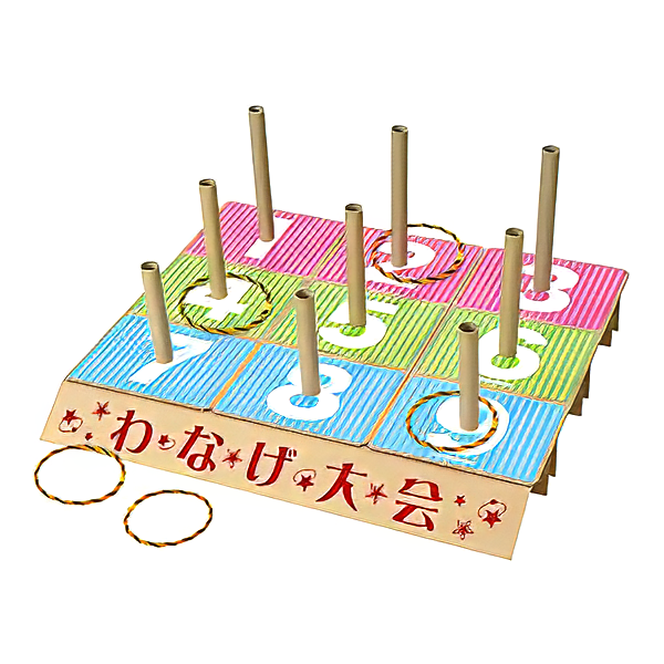 特大わなげビンゴ大会　本体キット