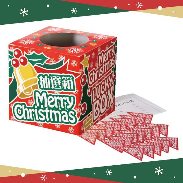 クリスマスブーツプレゼント50人用