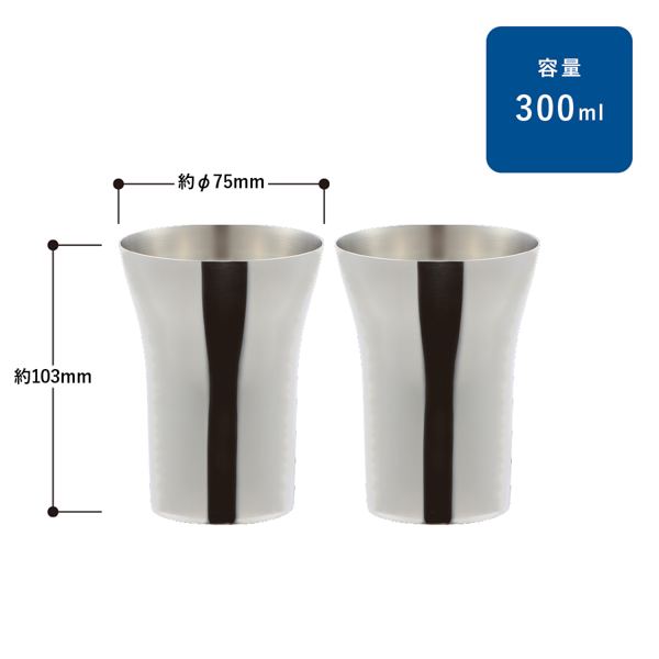 オリジナル 燕三条 メイドインツバメ ペアタンブラー 300ml