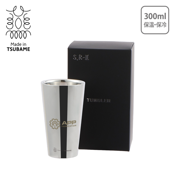 オリジナル　燕三条　メイドインツバメ　二重構造タンブラー　300ml