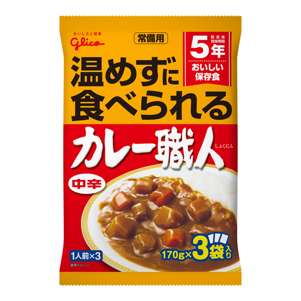 glico　常備用カレー職人　3食パック<中辛>