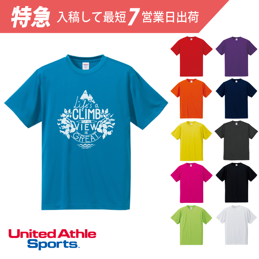 【特急】ドライシルキータッチTシャツ