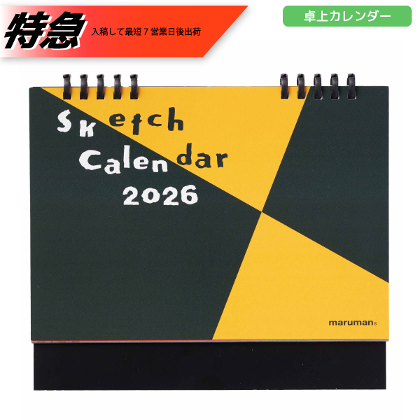 オリジナル　【特急】2026年卓上カレンダー　図案エコカレンダー