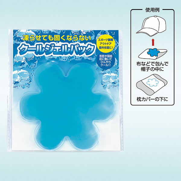 オリジナル 凍らせても固くならないクールジェルパック