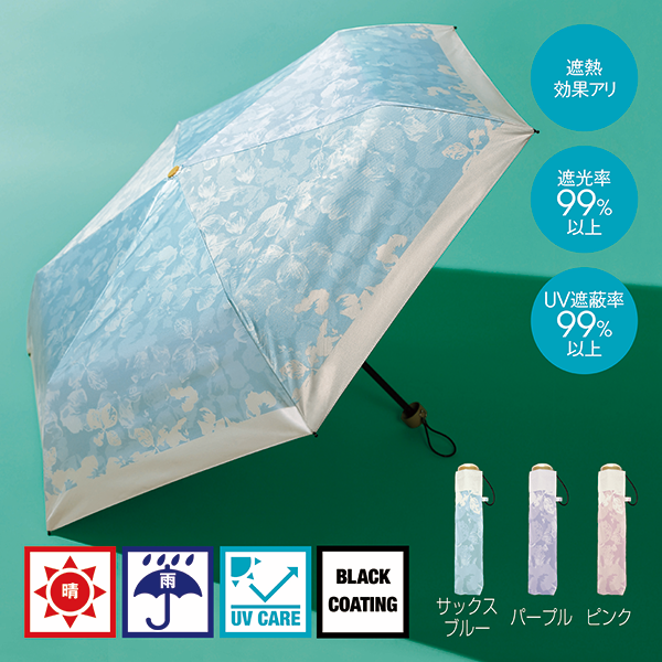 オリジナル ビベイシャス 晴雨兼用折りたたみ傘