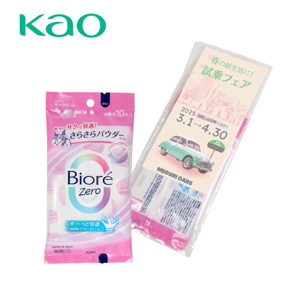 オリジナル　花王　ビオレZero　さらさらパウダーシート　10枚入【印刷専用】