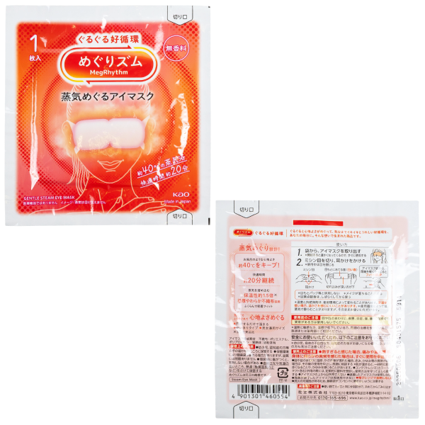 オリジナル 花王 めぐりズム 蒸気めぐるアイマスク 1枚入【印刷専用】