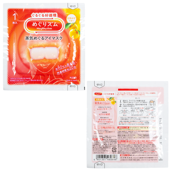 オリジナル 花王 めぐりズム 蒸気めぐるアイマスク 1枚入【印刷専用】
