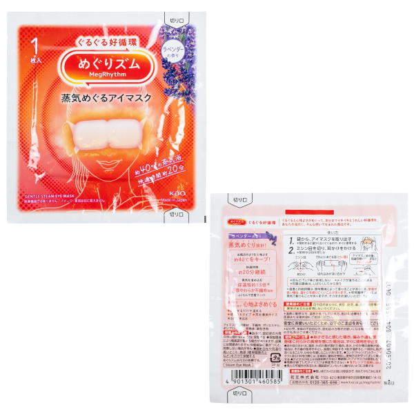 オリジナル 花王 めぐりズム 蒸気めぐるアイマスク 1枚入【印刷専用】