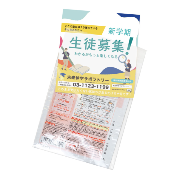 オリジナル 花王 めぐりズム 蒸気めぐるアイマスク 1枚入【印刷専用】