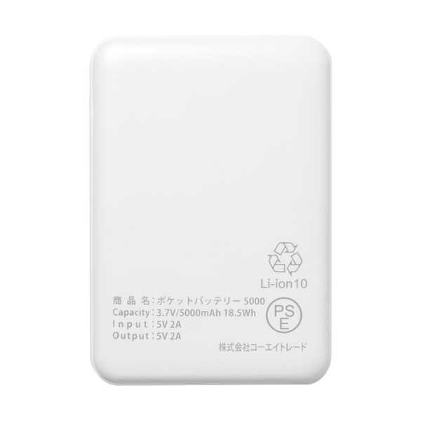オリジナル ポケットバッテリー5000