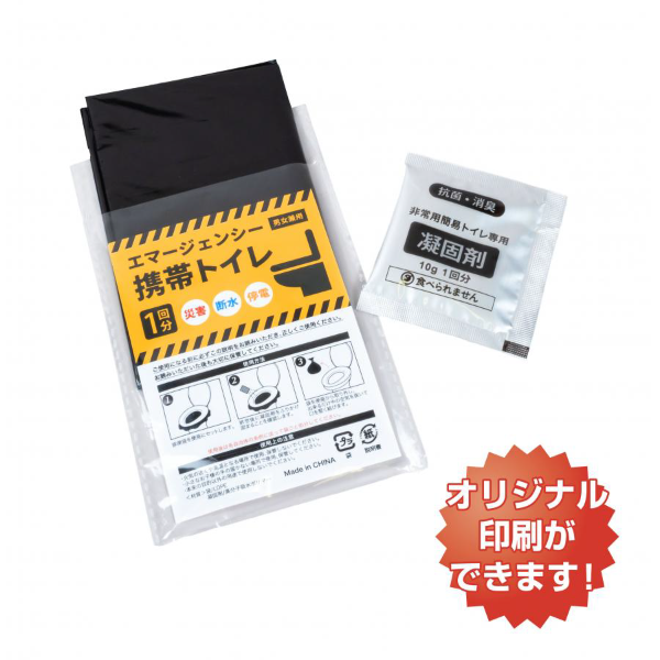 オリジナル　エマージェンシー携帯トイレ1P