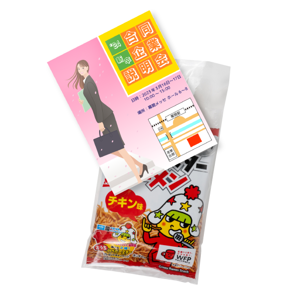 オリジナル おやつカンパニー ベビースター ミニパック【印刷専用】