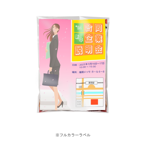 オリジナル おやつカンパニー ベビースター ミニパック【印刷専用】