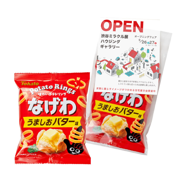 オリジナル　東ハト　なげわ　うましおバター味　ミニパック【印刷専用】