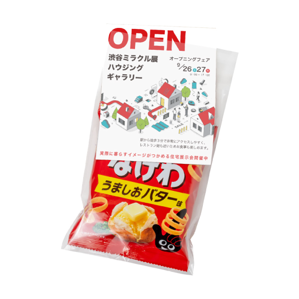 オリジナル 東ハト なげわ うましおバター味 ミニパック【印刷専用】