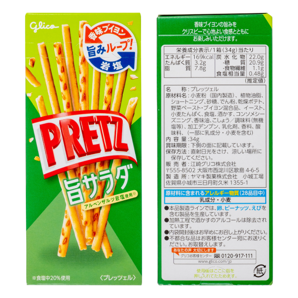 オリジナル glico グリコ プリッツ【印刷専用】