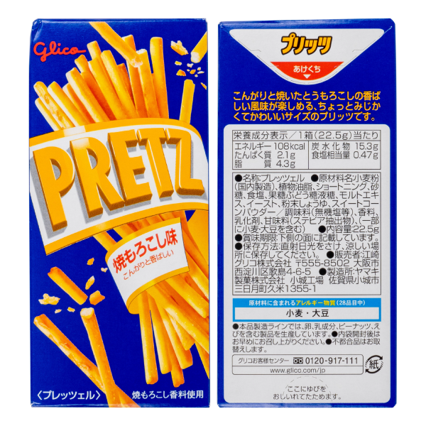 オリジナル glico グリコ プリッツ【印刷専用】